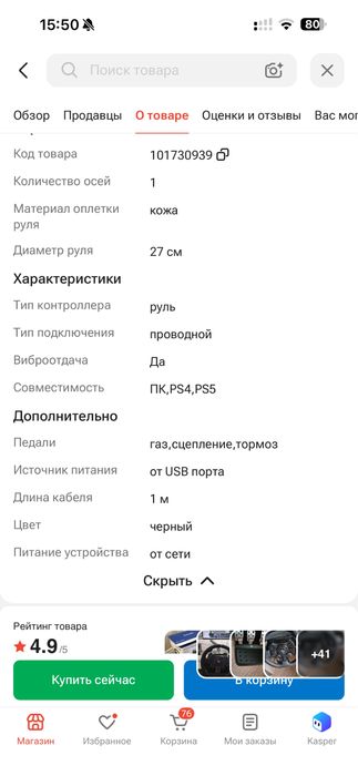 Игровая консоль g923