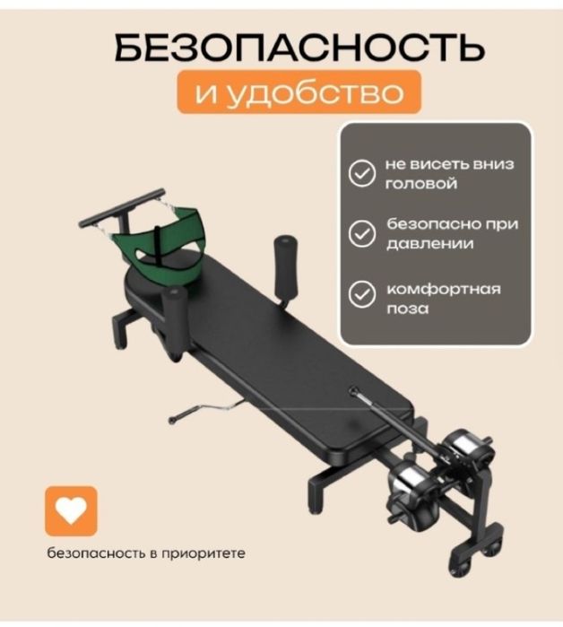 Продаю инверсионный стол-тренажёр для спины