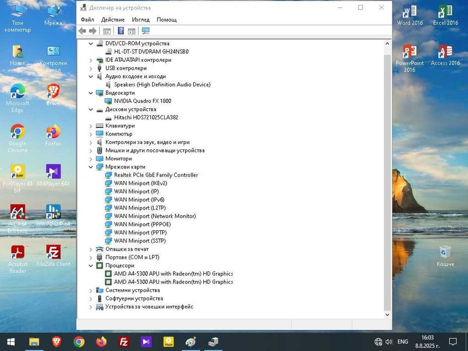Настолен компютър AMD A4-5300 / 8 GB