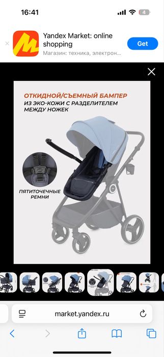 Коляска фирмы rant