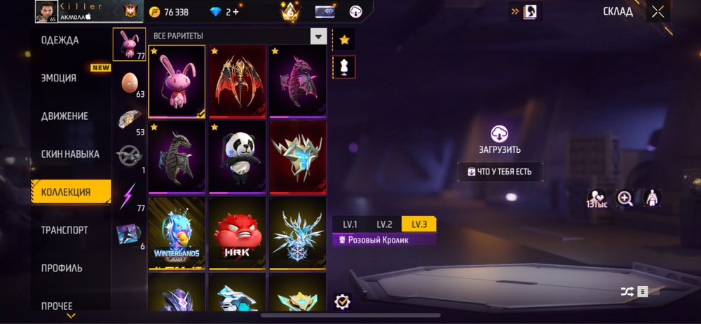 Фри фаер аккаунт цена 8000