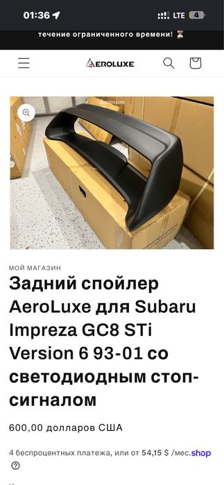 Спойлер SUBARU impreza