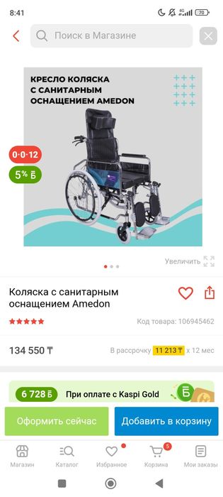 Продам коляску для инвалидов