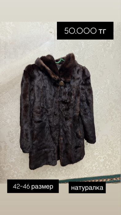 Одежды б/у и новый