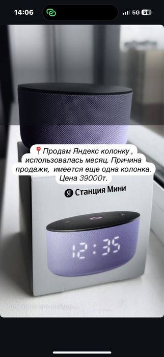 Продам колонку Алиса