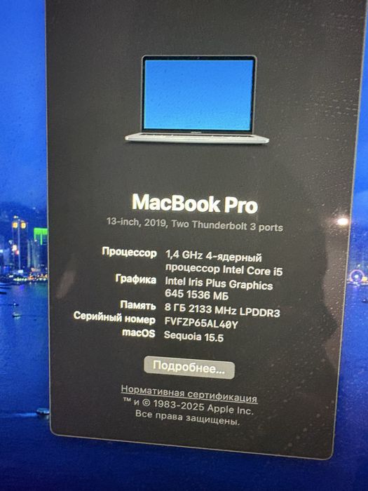 макбук про inch 13 2019 купить intel 5
