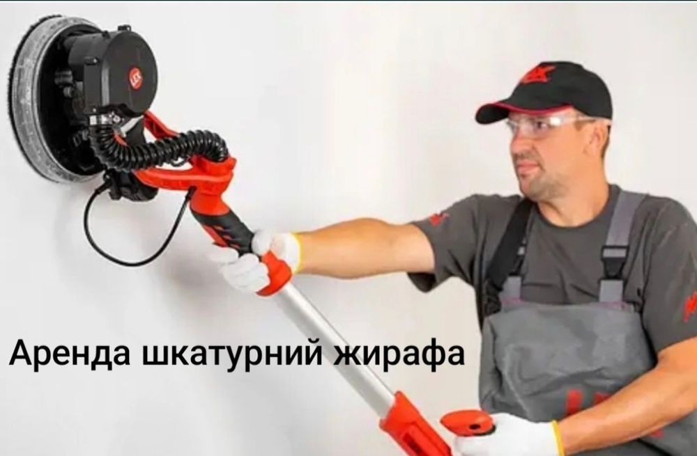 Аренда Инструментов