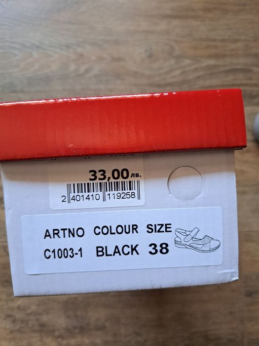 Черни сандали само пробва ни