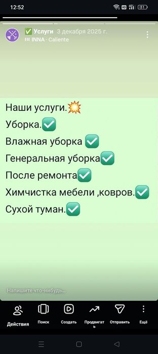 Уборка квартир домов выезд