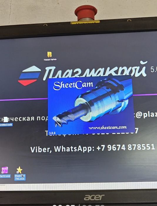 плазморез чпу со столом
