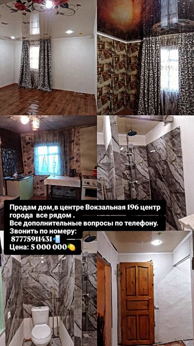 Продам дом в центре