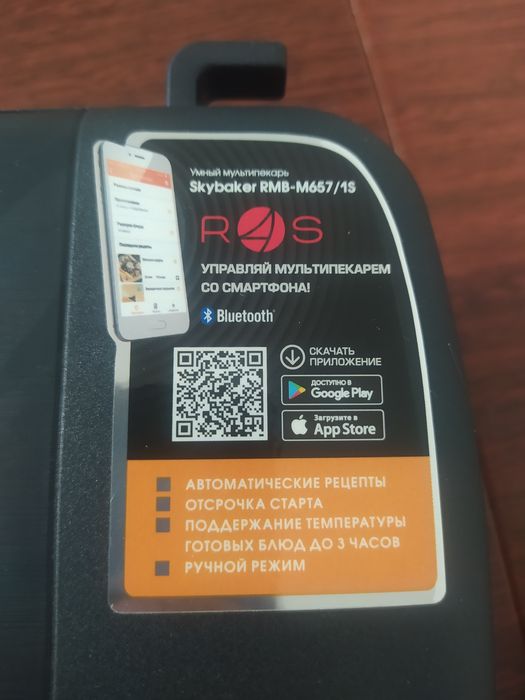 Мультипекарь REDMOND SkyBaker RMB-M657/1S