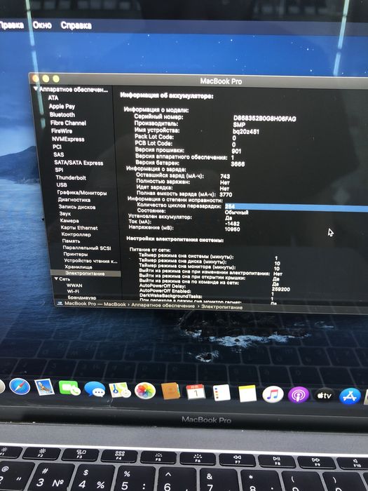 Macbook pro 13 2017