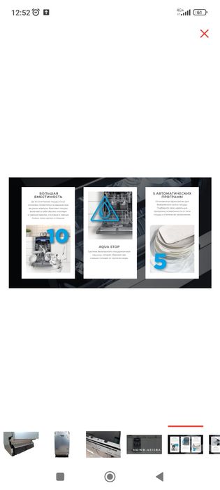 Посудомоечная машина