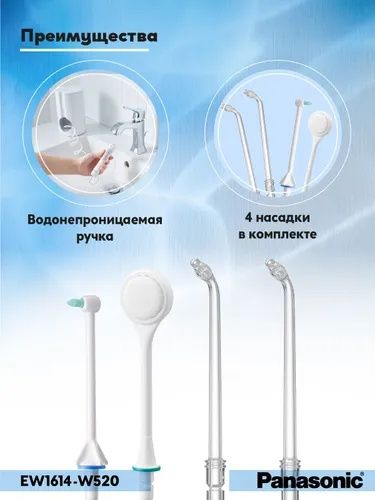 Ирригатор для полости рта Panasonic EW 1614 1 год гарантии.