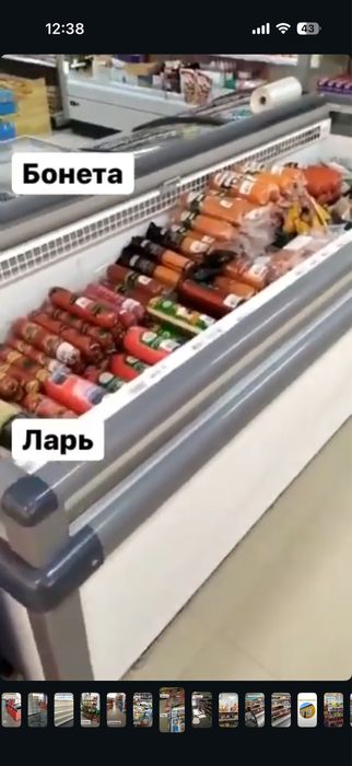 Открытый холодильник