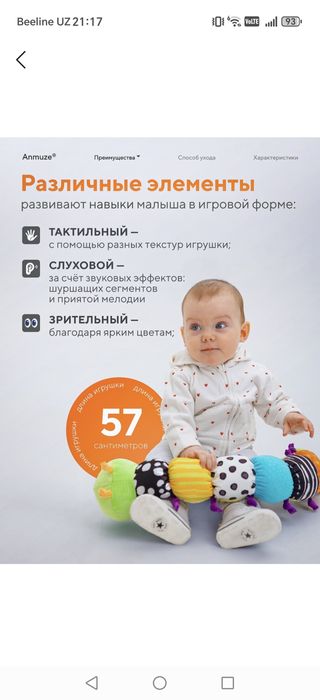 Погремушка - шуршалка, ростометр Гусеница