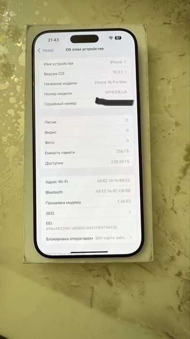 16pro max 256gb esim