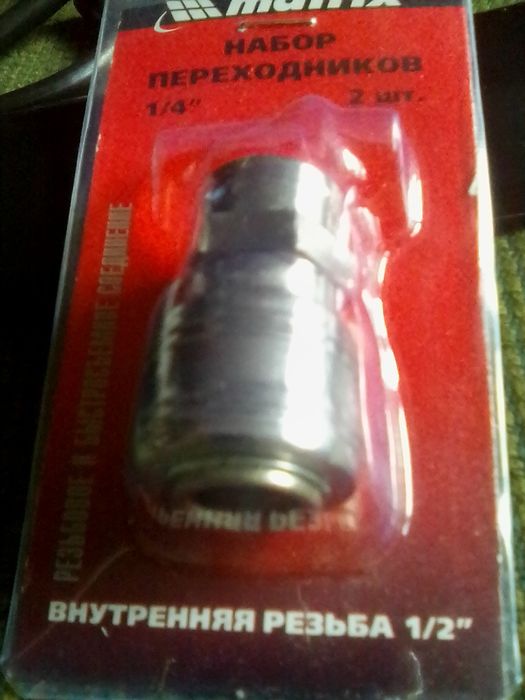 Набор переходников ,mattix