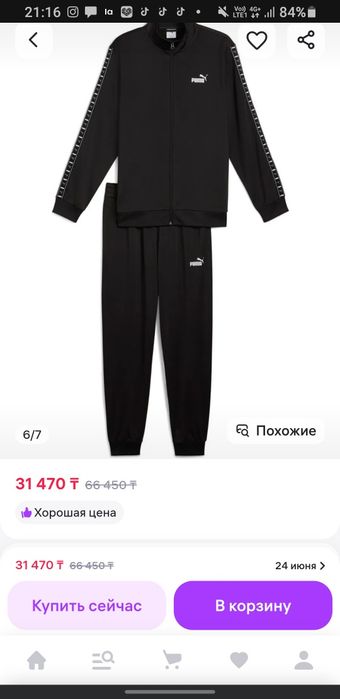 Puma спортивный костюм