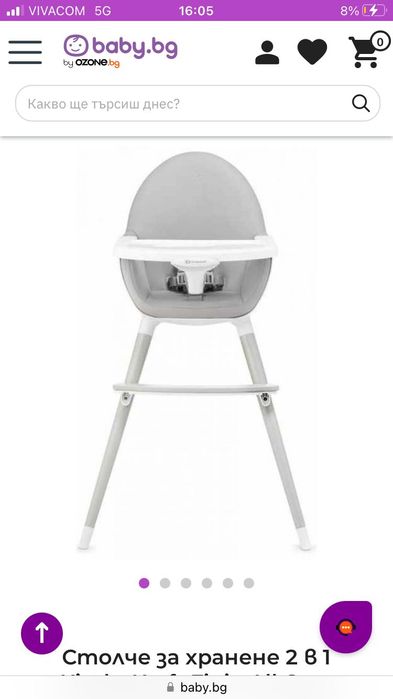 Столче за хранене