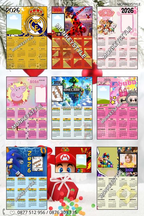 Календари 2026-та, детски