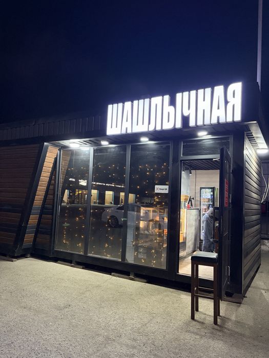 Продам готовый бизнес шашлычный