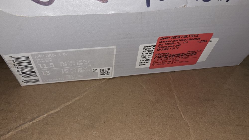 Обувки Nike Air Force 1