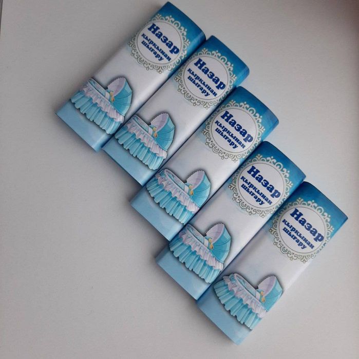 Именной тойбастар