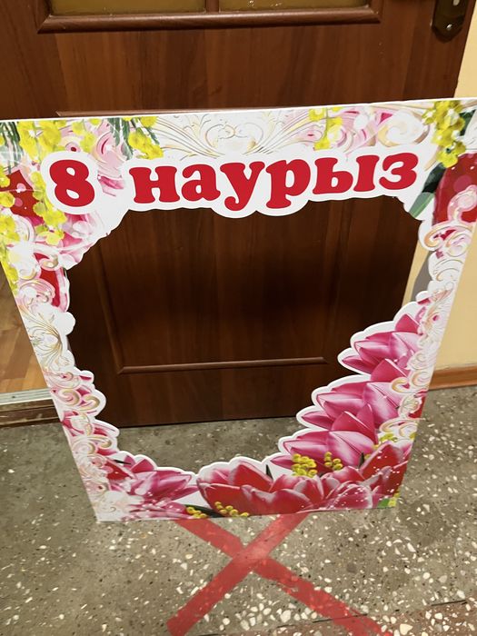 Рамка для фотографии 8 марта