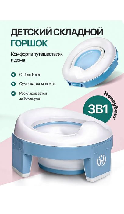 Продам горшок складной