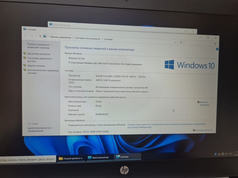 HP Core i5, 8 поколение