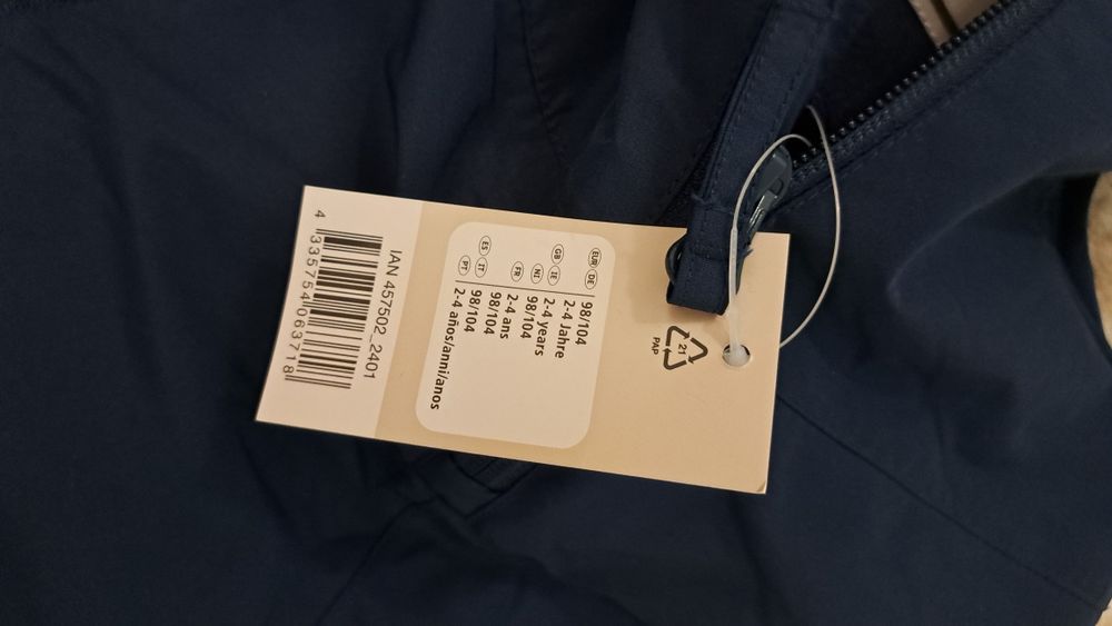 Зимни детски якета