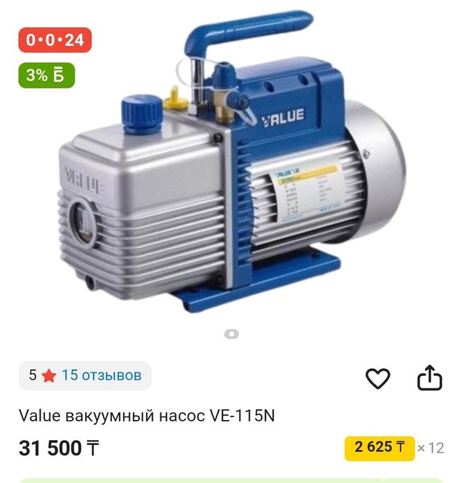 Вакуумный насос Value VE115N