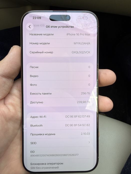 Продам Iphone 16 Pro Max 256GB Desert titanium