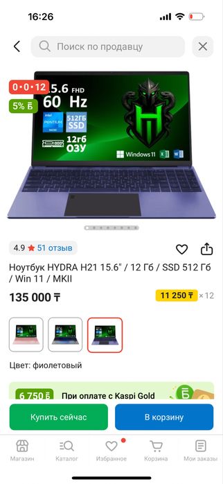 Ноутбук Hydra H21