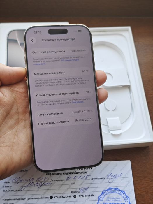 iPhone 16 Pro 128Gb без ремонта
