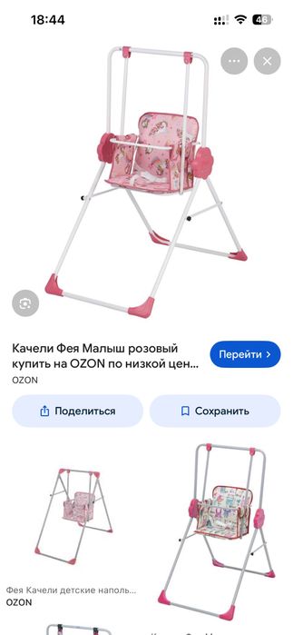 Детские коляски и качели