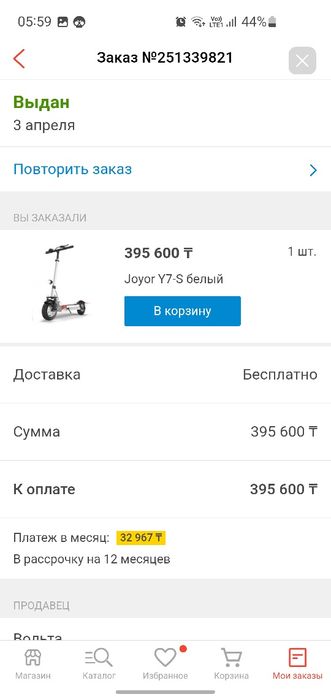 Электросамокат. 80 км запас хода!