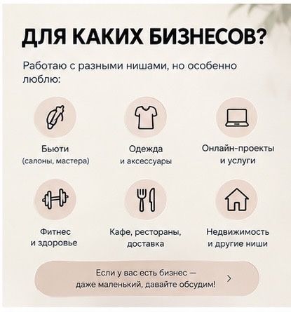 Таргетированная реклама
