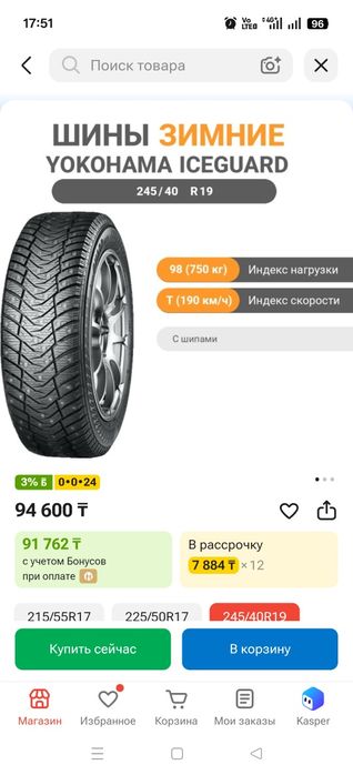 Продам шины YOKOHAMA