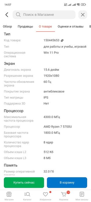 Продам или обменяю