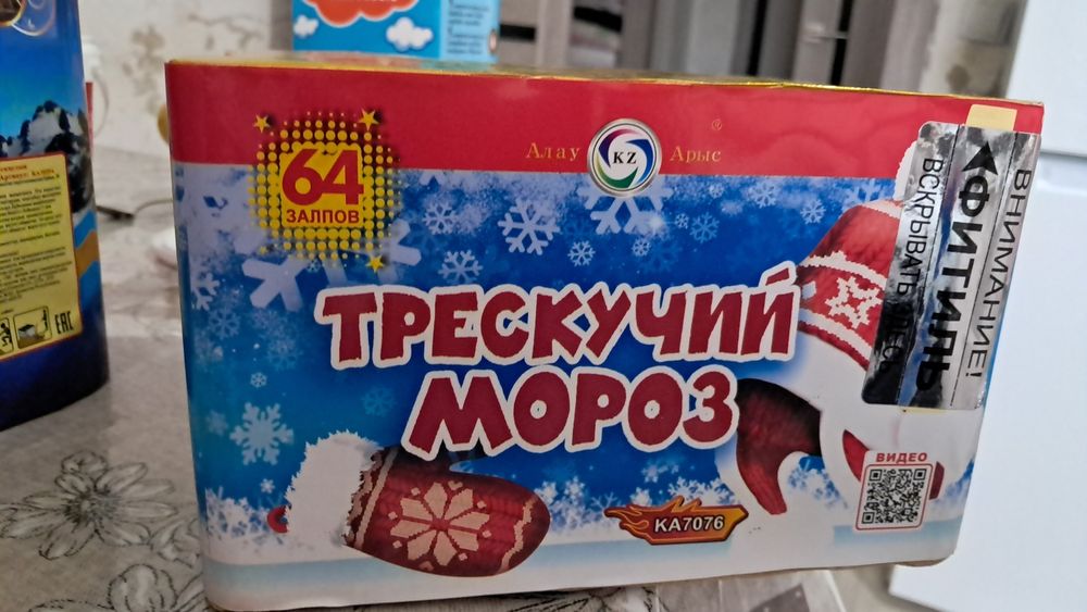 Салют Салют Салют