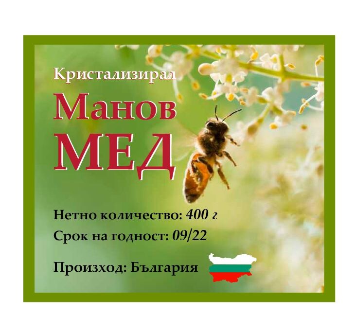 Етикети за пчелен мед