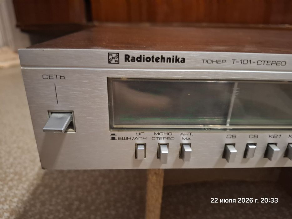 Тюнер Радиотехника Т-101