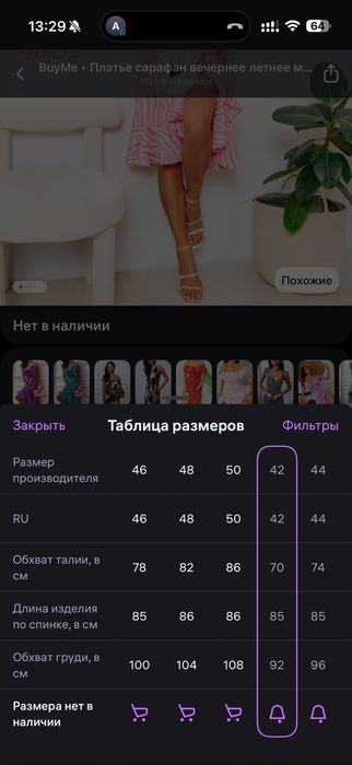 Платье, как новое