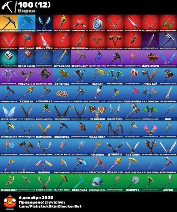 аккаунт фортнайт fortnite