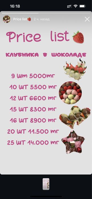 Клубника в шоколаде на 8 марта от 500тг