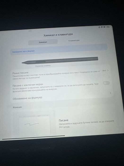 Xaiomi Pad Pro / Samsung Galaxy Watch FE