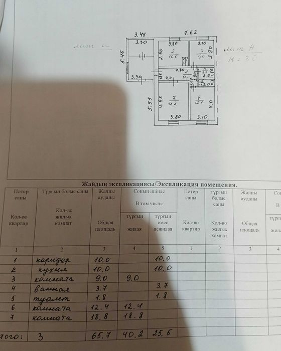 Продам квартиру (дом на два хозяина)